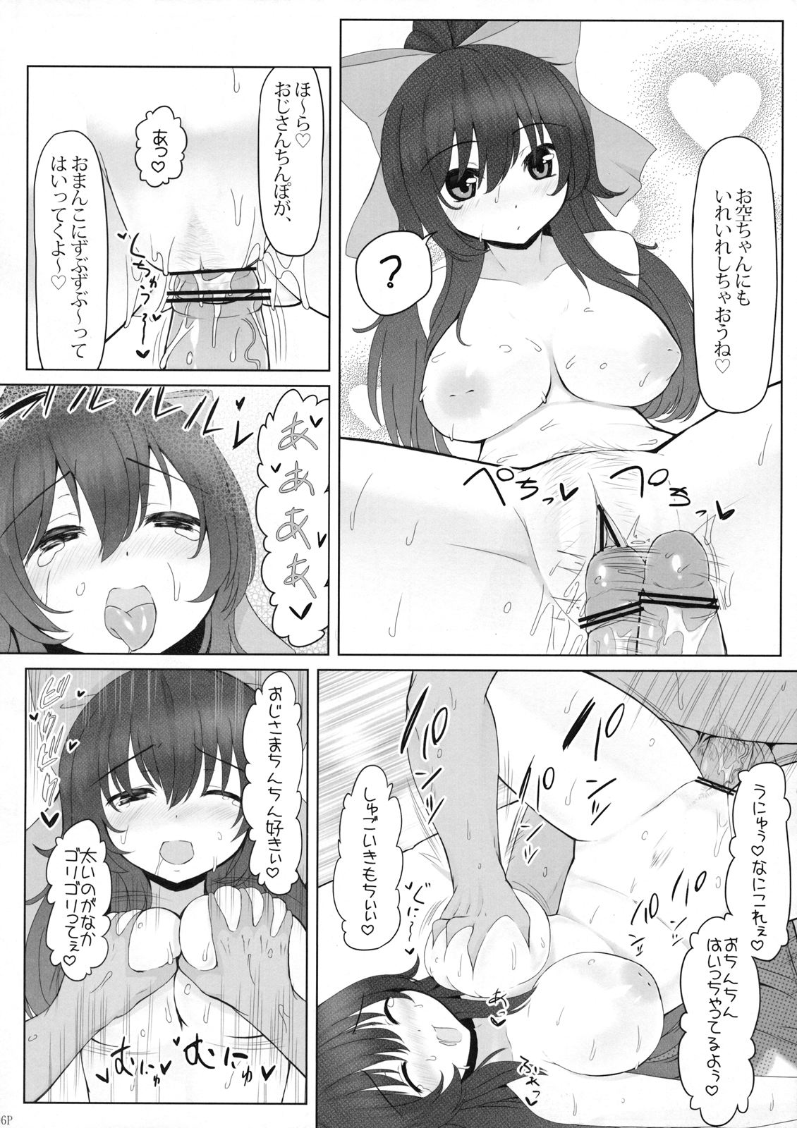 KKMK vol.5 page 8 full