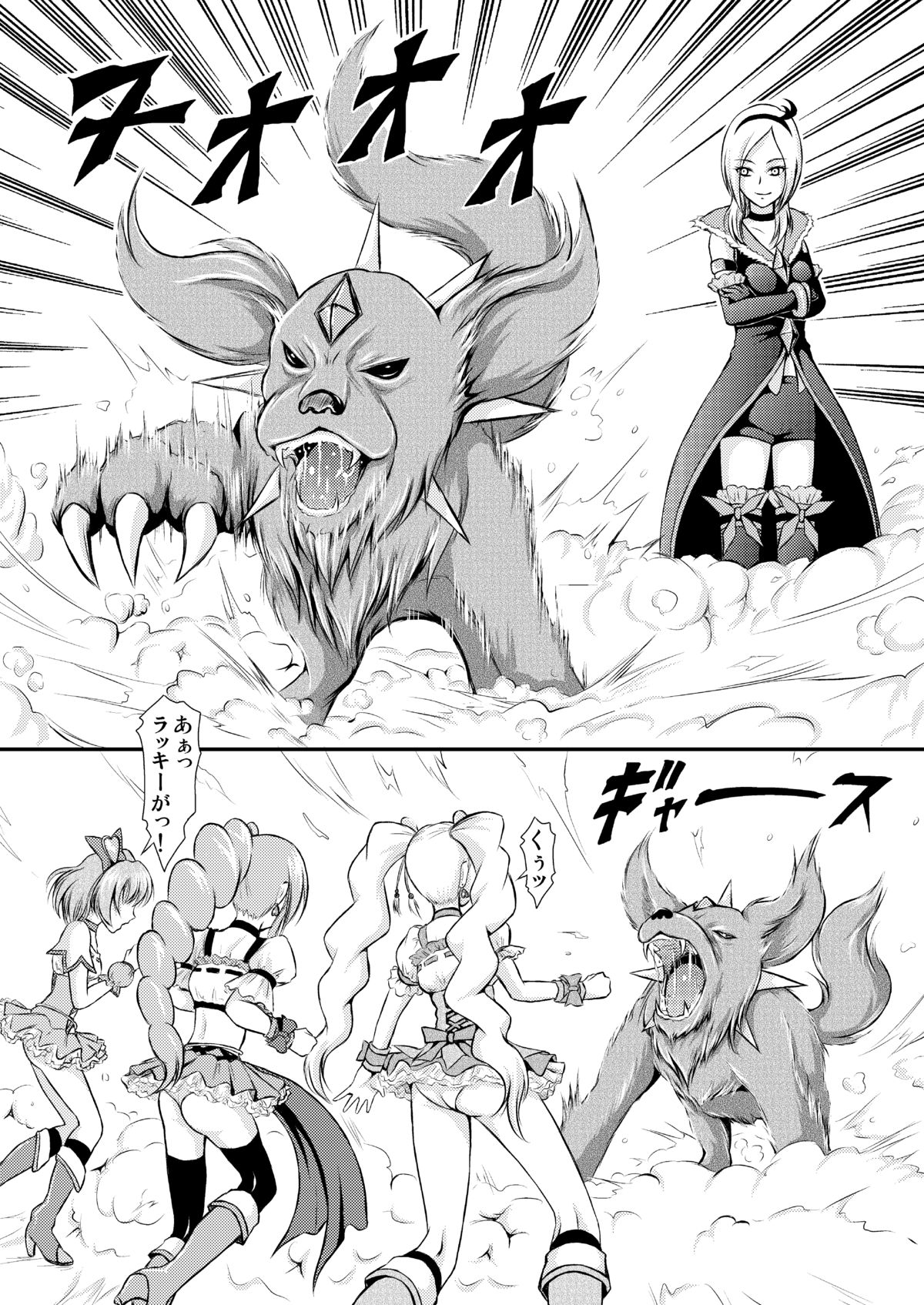 PinePan no Junan page 2 full