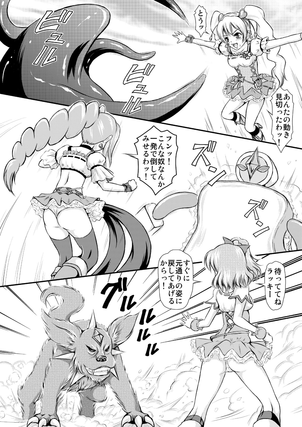 PinePan no Junan page 4 full