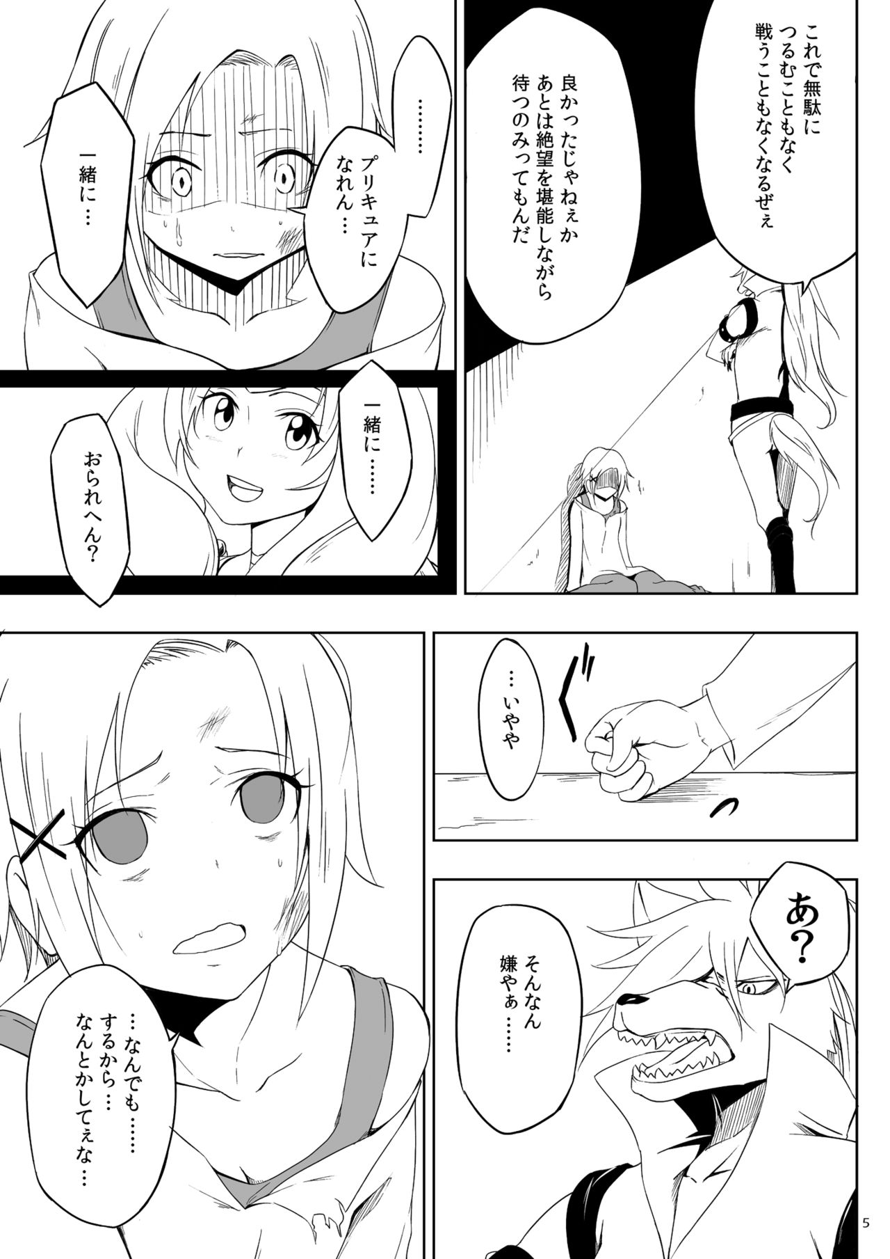 Mikazuki Akane page 4 full