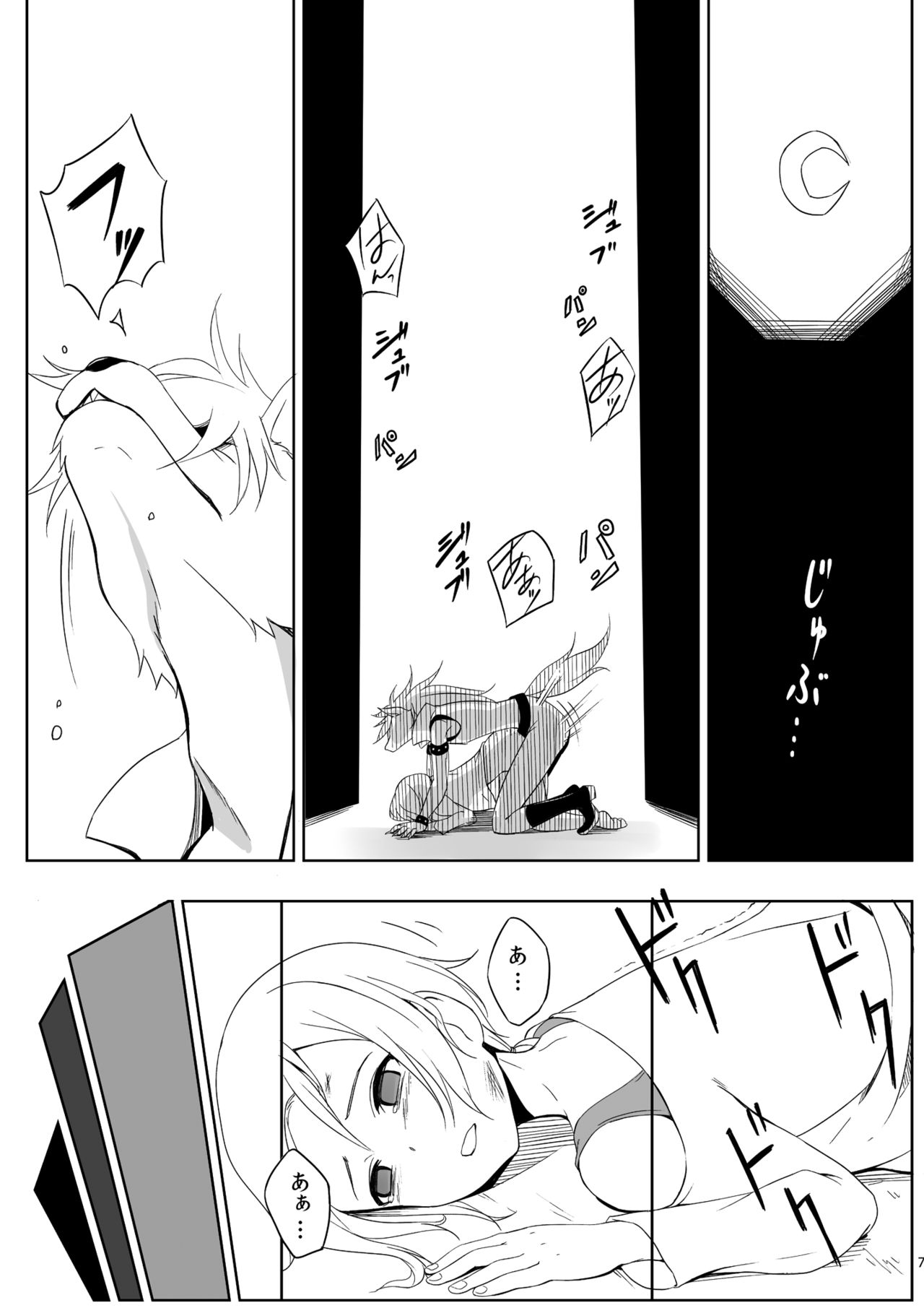 Mikazuki Akane page 6 full