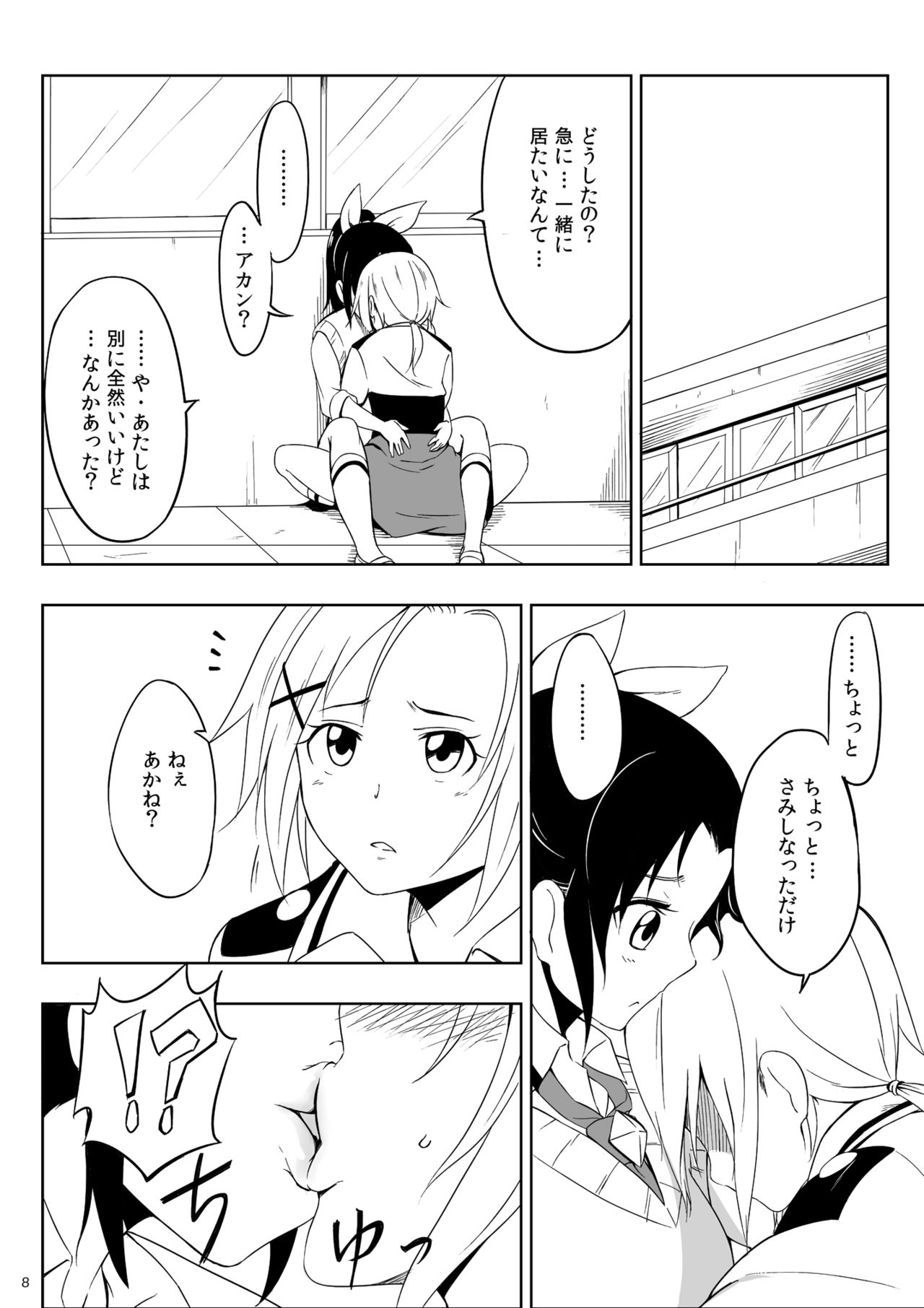 Mikazuki Akane page 7 full