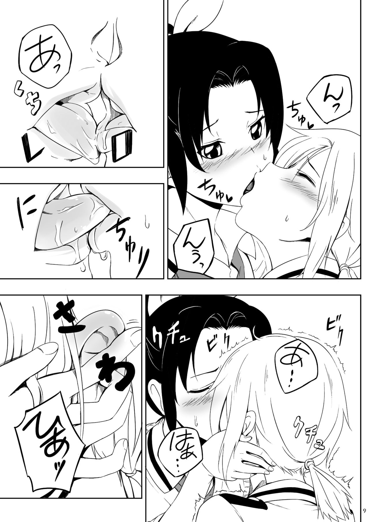 Mikazuki Akane page 8 full