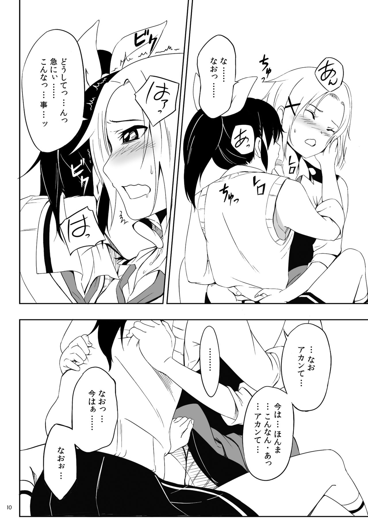 Mikazuki Akane page 9 full