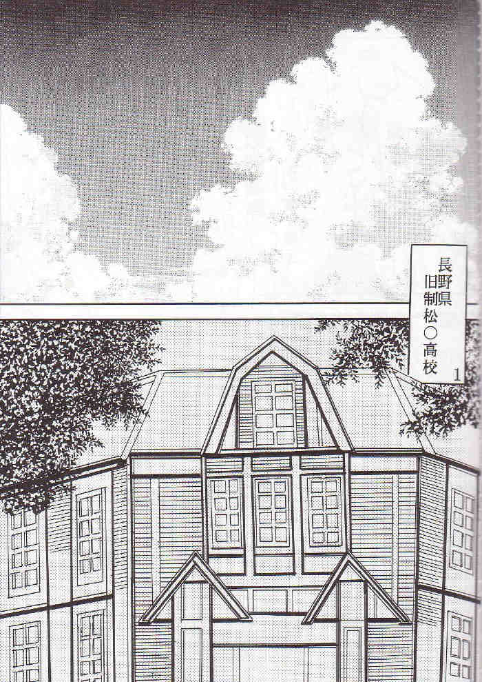 Uchuu Hitozuma Onna Kyoushi Ryoujoku page 2 full