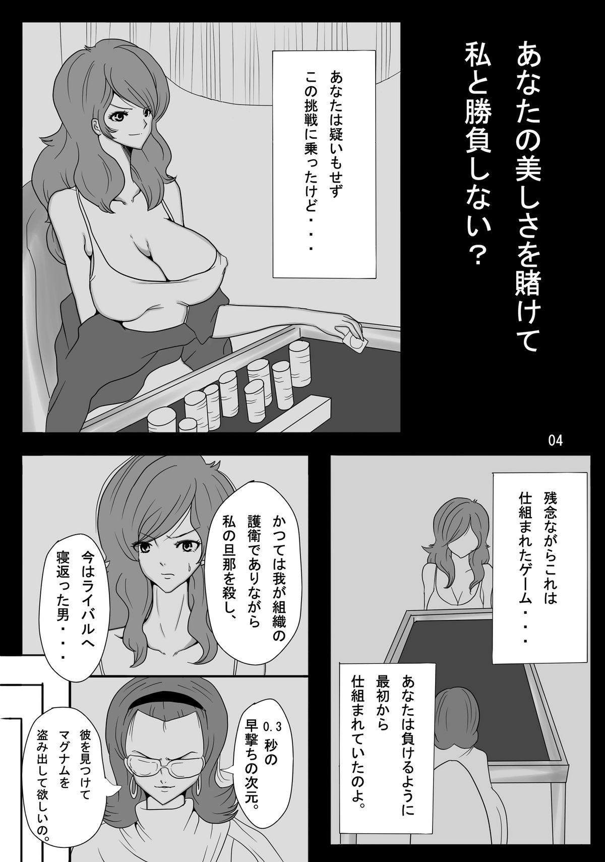 Mine Fujiko to iu Seidorei page 4 full