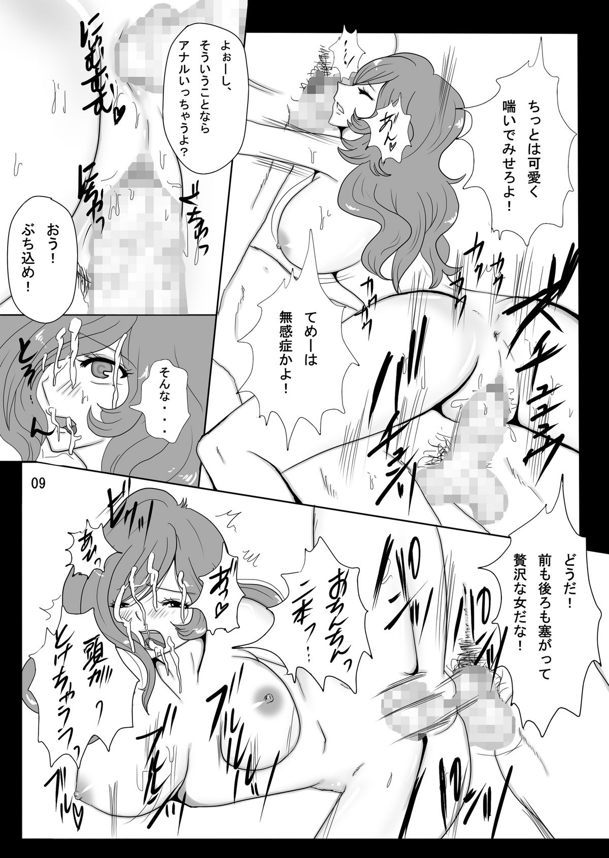 Mine Fujiko to iu Seidorei page 9 full