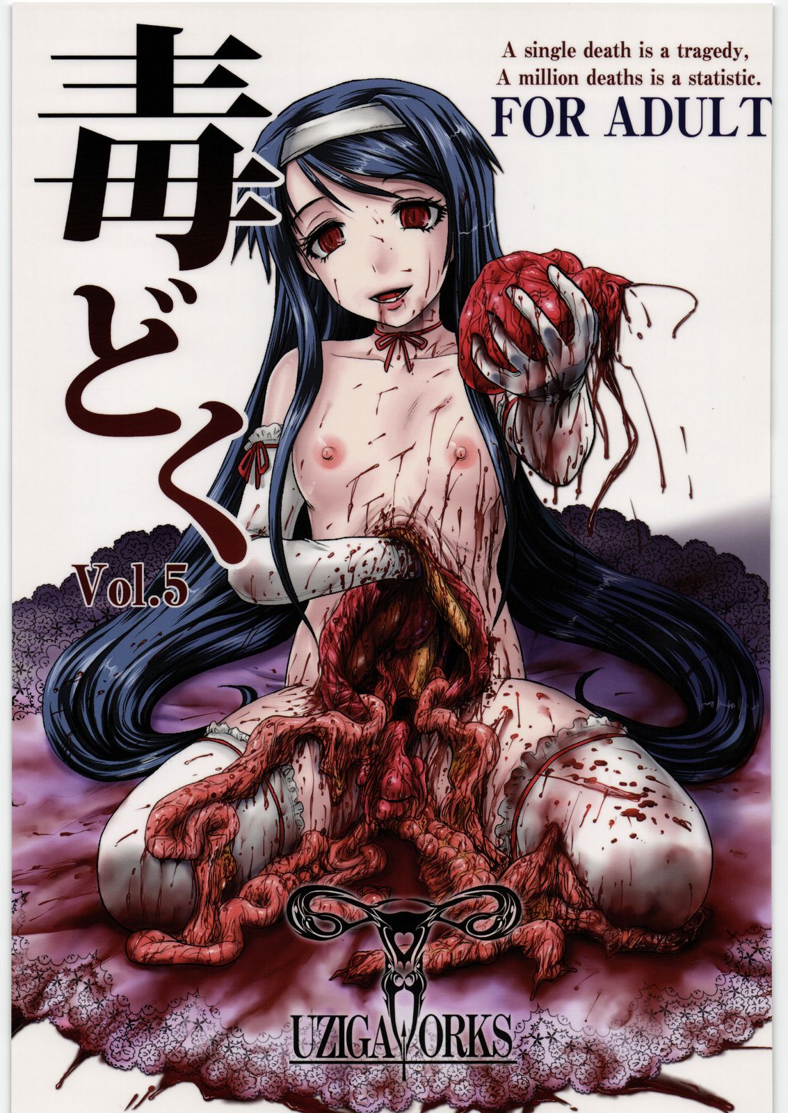 Dokudoku Vol. 5 page 1 full