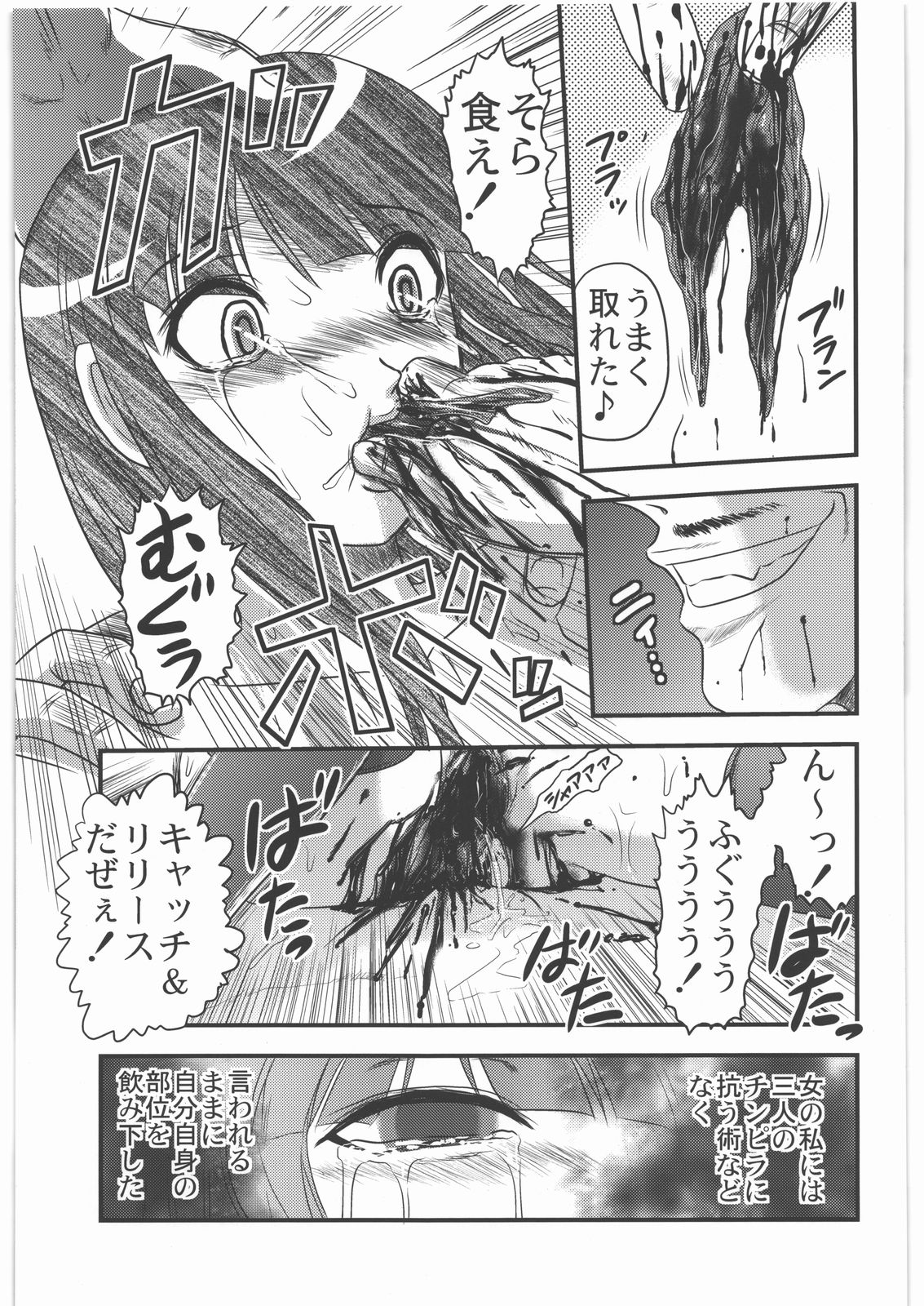 Dokudoku Vol. 5 page 10 full