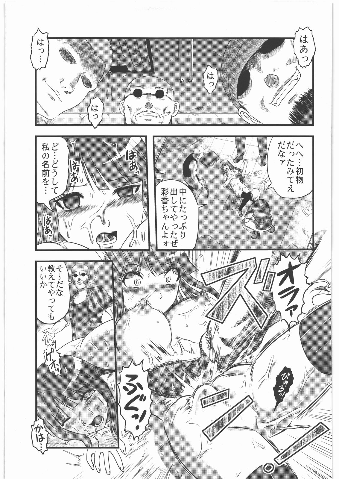 Dokudoku Vol. 5 page 6 full