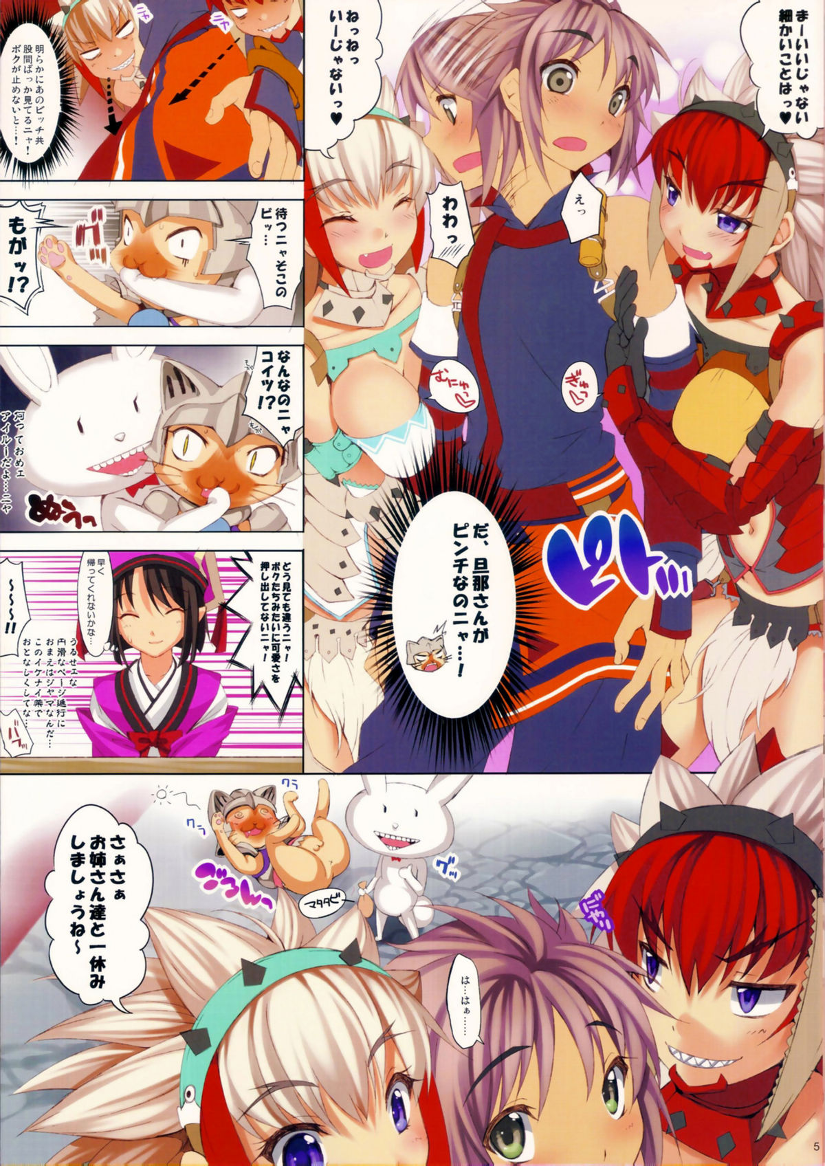 CL-orz 15 page 6 full