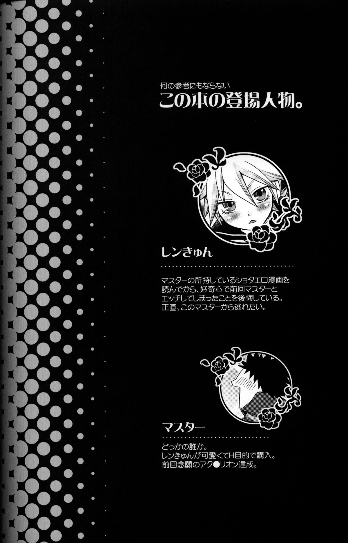 Kono DoHentai Master!! page 3 full