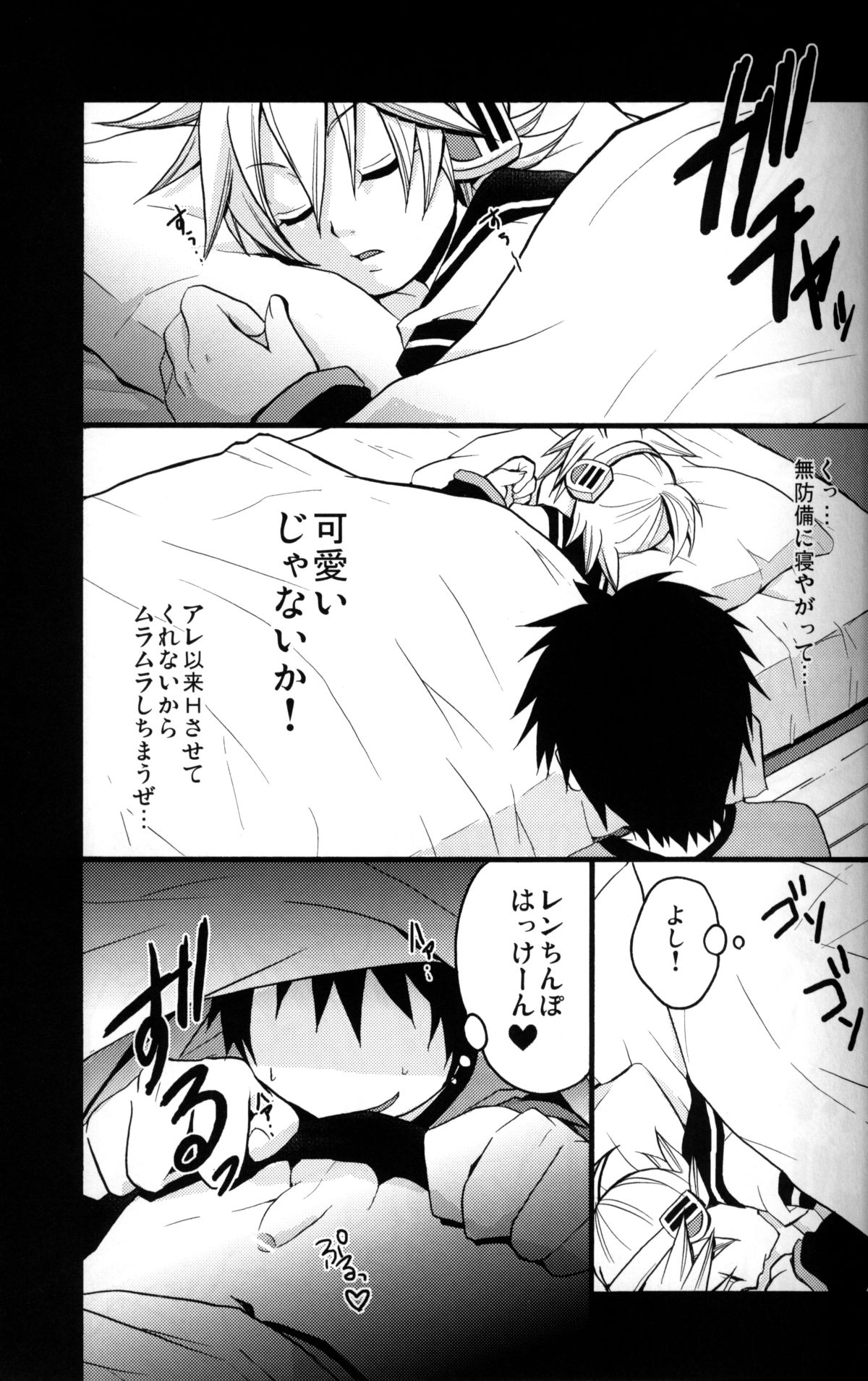 Kono DoHentai Master!! page 4 full