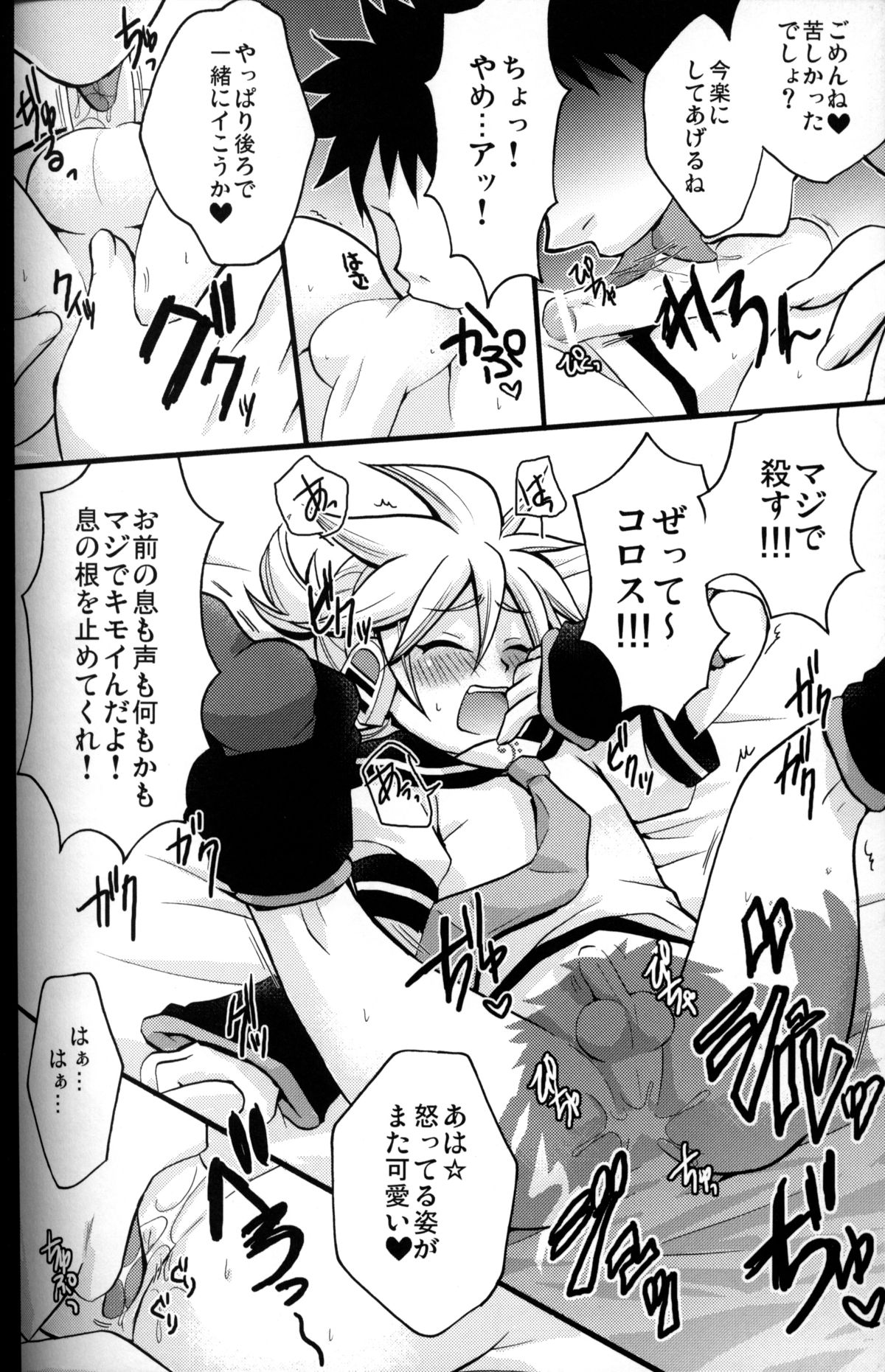 Kono DoHentai Master!! page 9 full