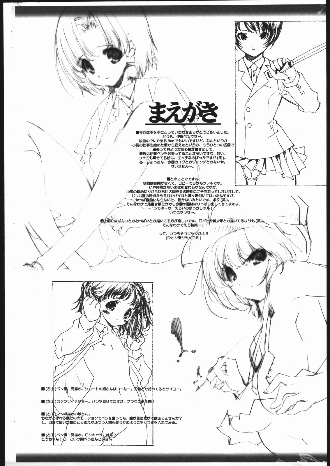 Ingaouhou page 2 full