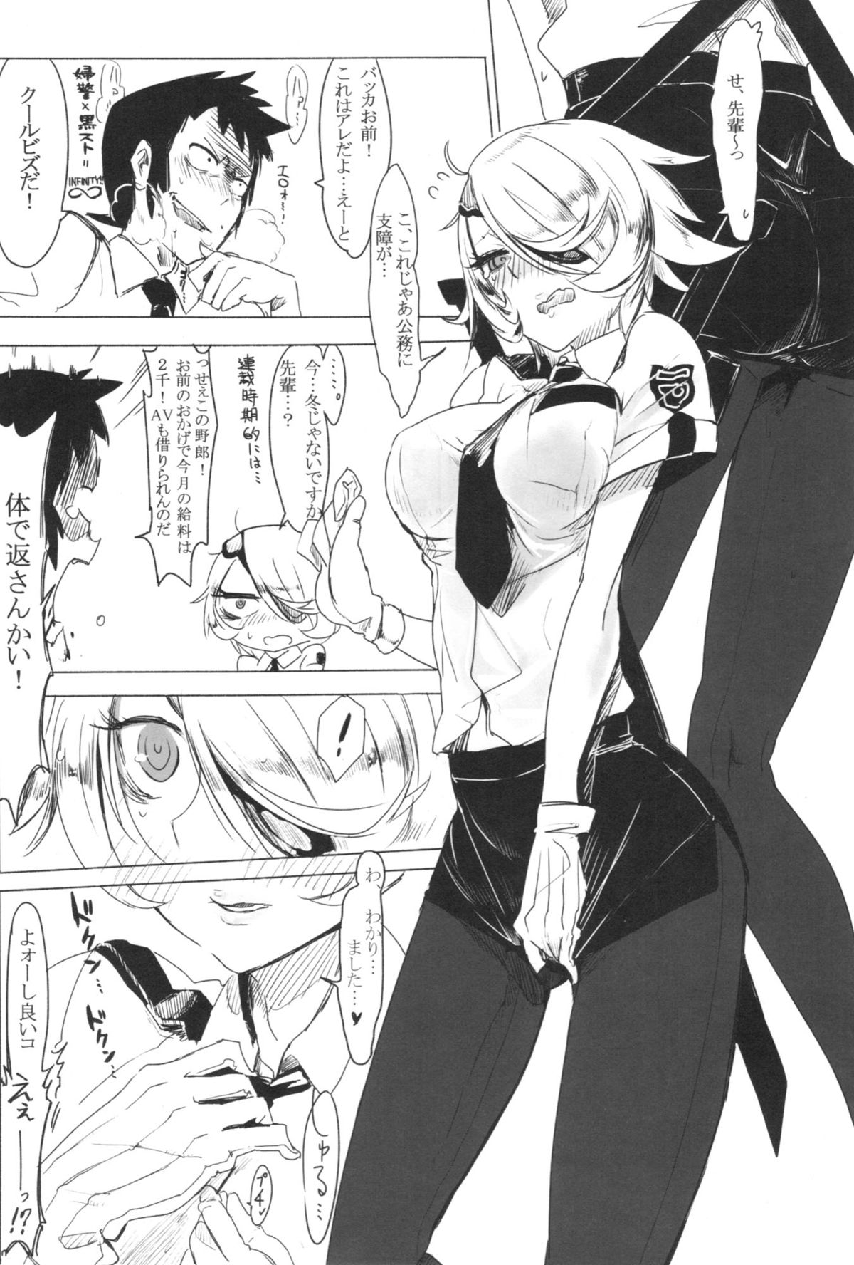 Senpai ni Tatakareta... page 3 full