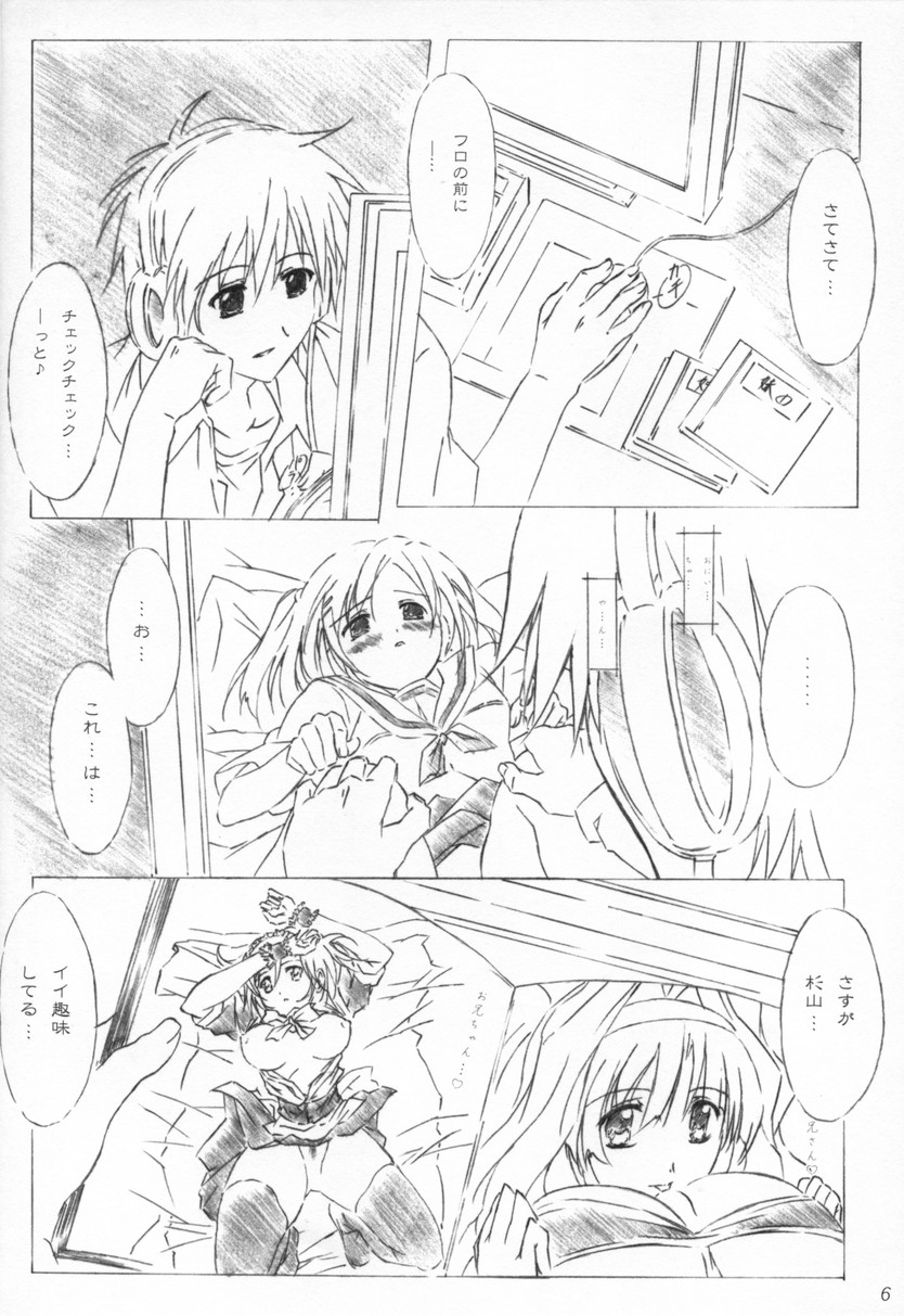 tete a tete page 5 full