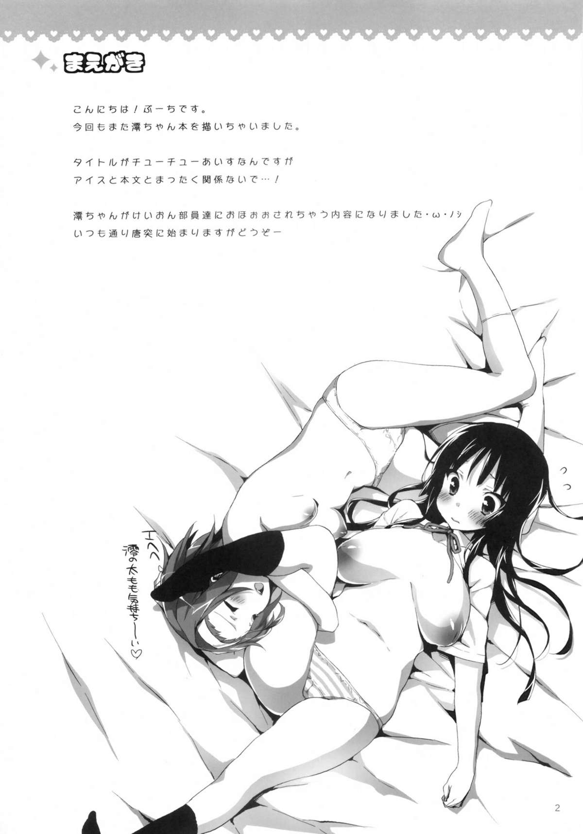 Chuu Chuu Ice page 3 full