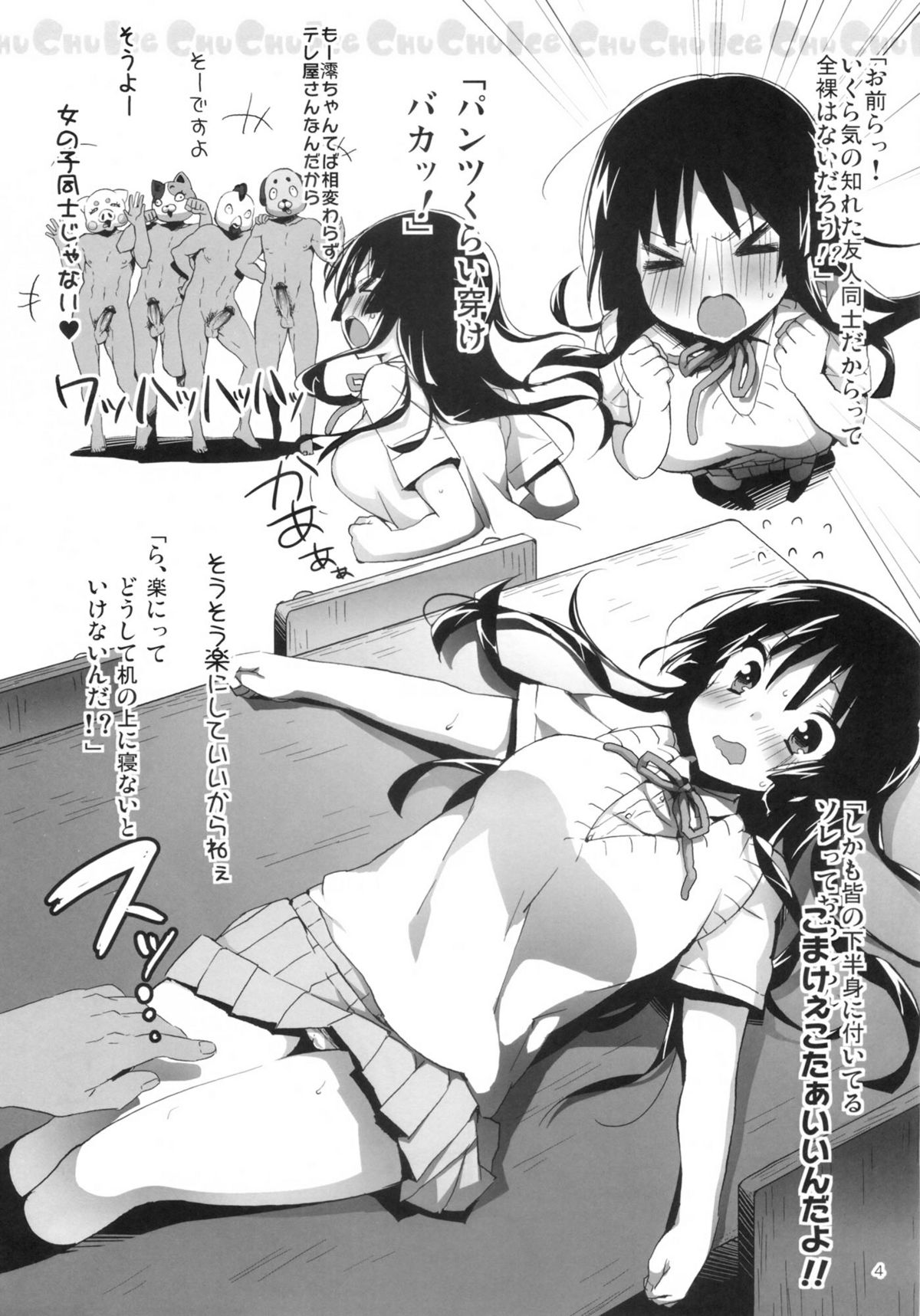 Chuu Chuu Ice page 5 full