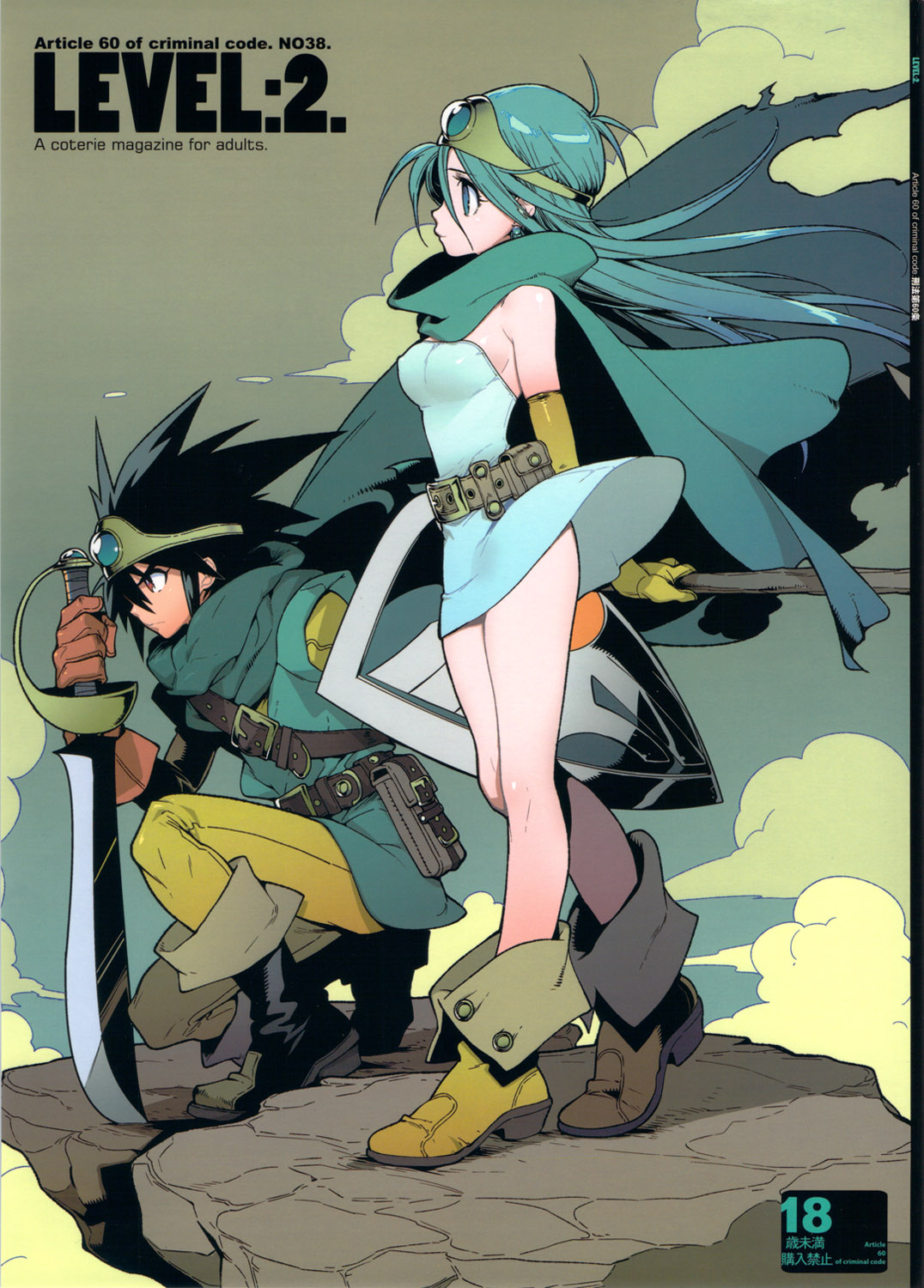 LEVEL:2. page 1 full