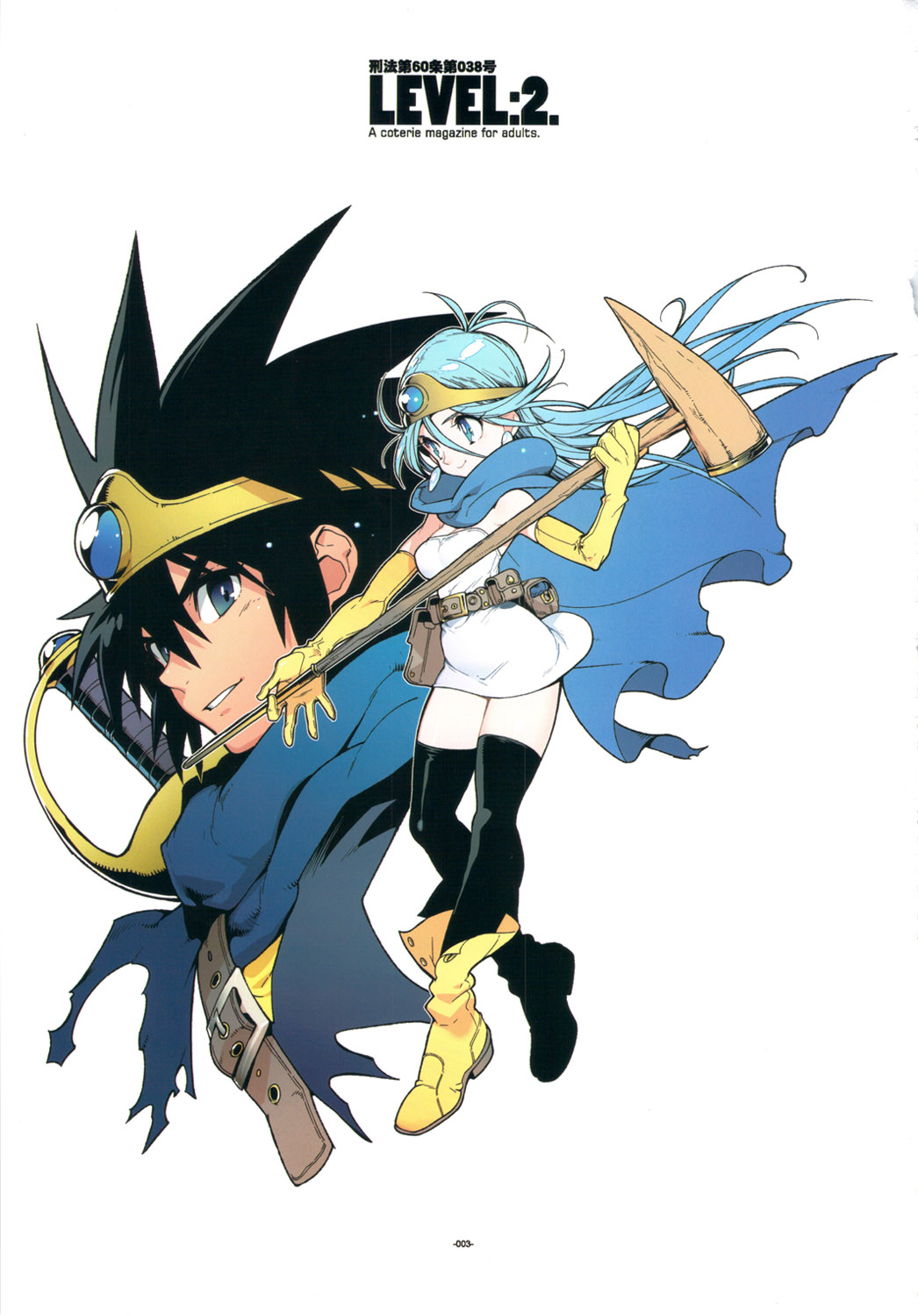 LEVEL:2. page 2 full