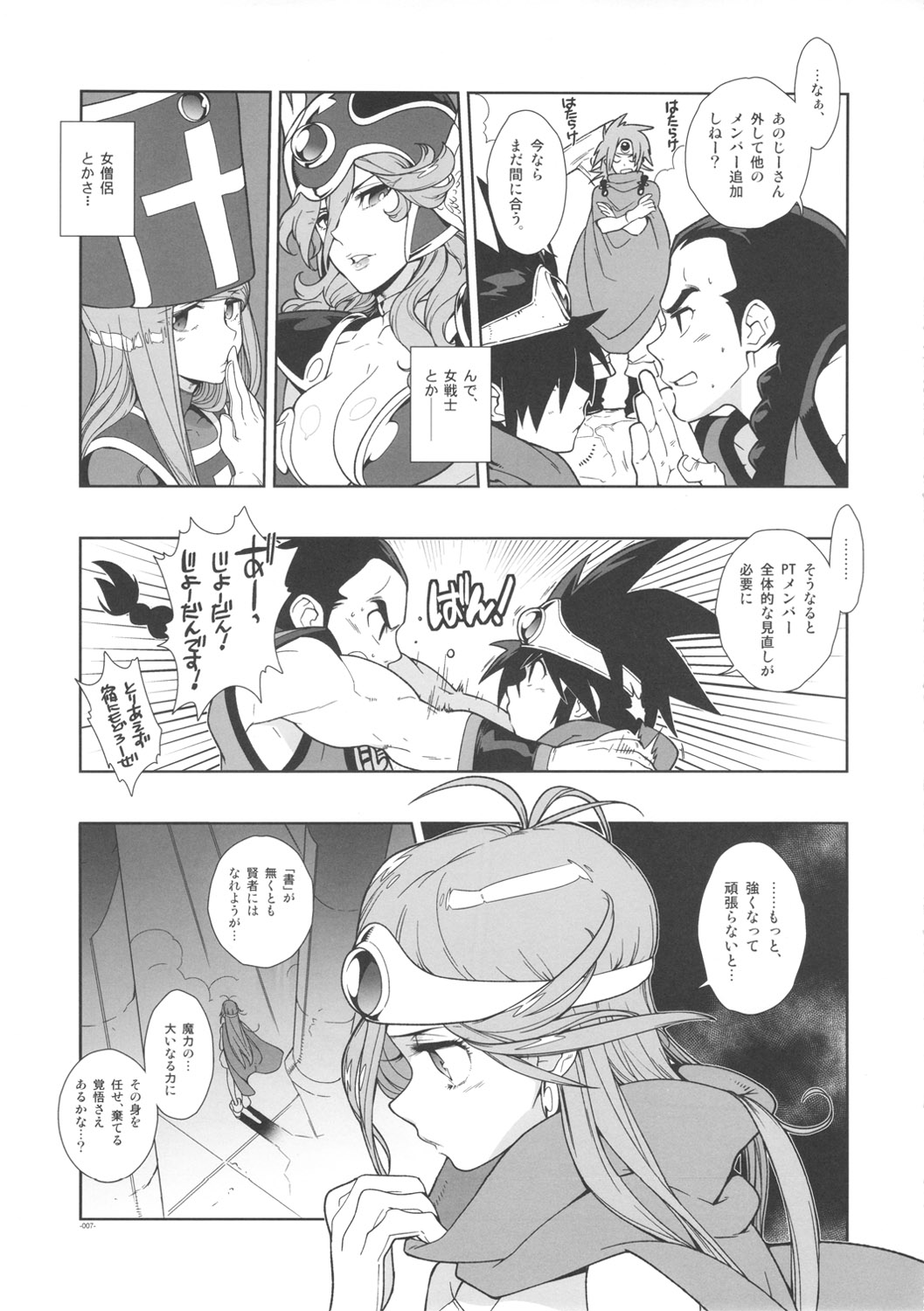 LEVEL:2. page 8 full