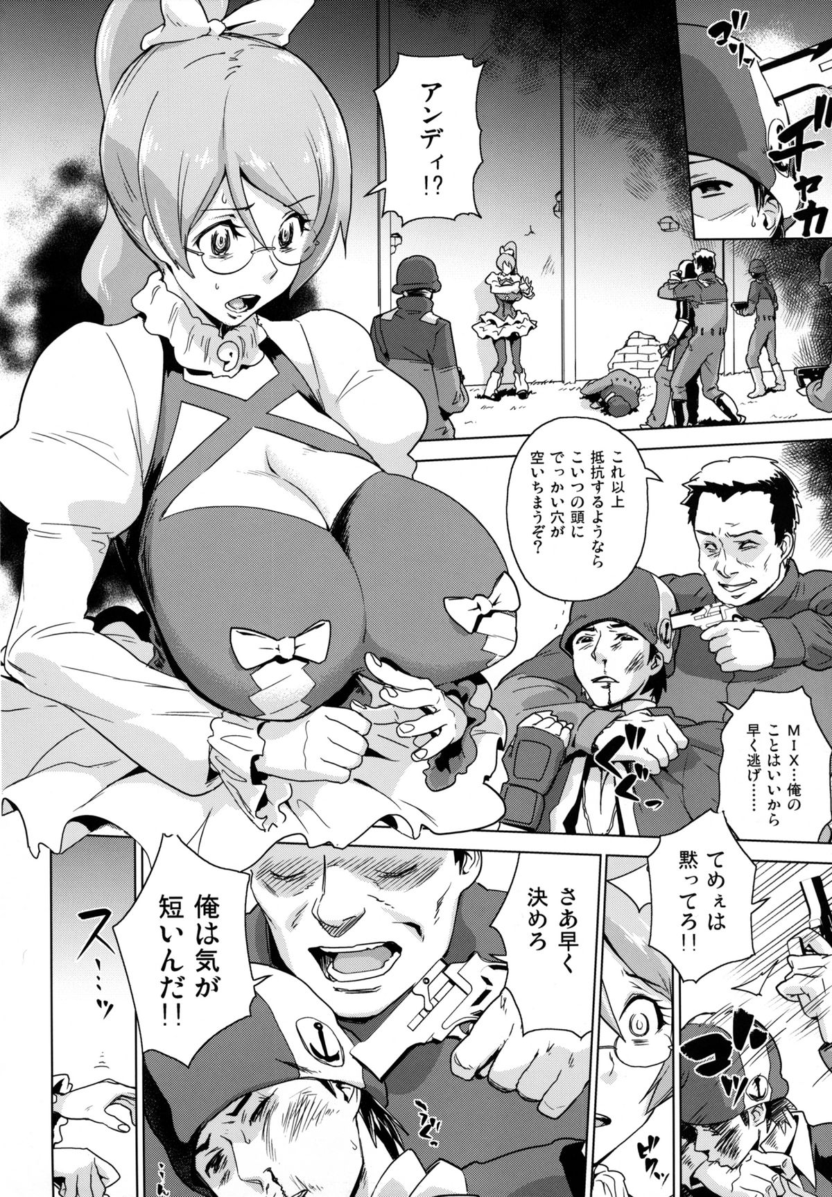 Toraware no Eve ~ Ryoujoku Big Bang ~ page 3 full