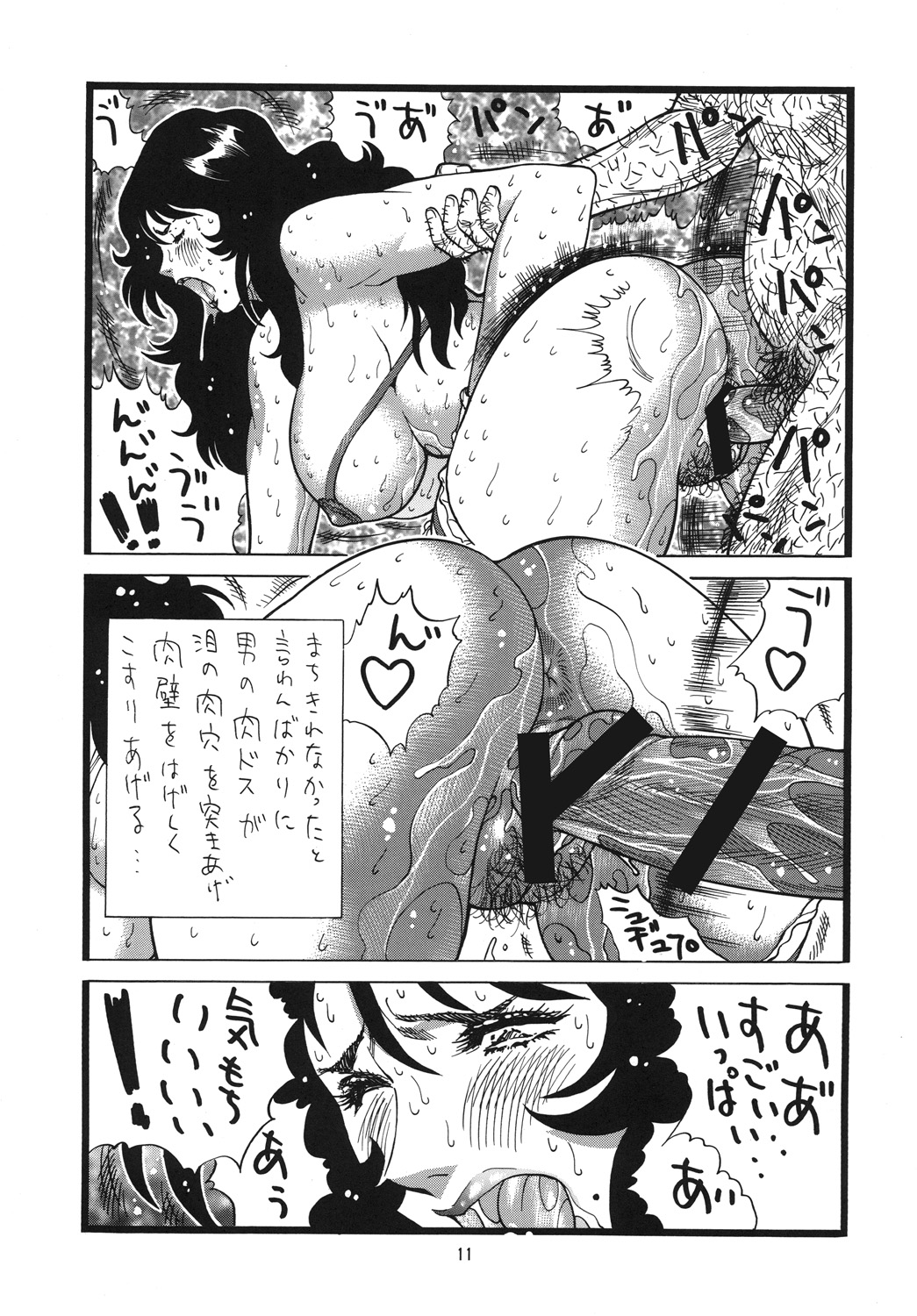 Rui's Eye Soushuuhen page 10 full