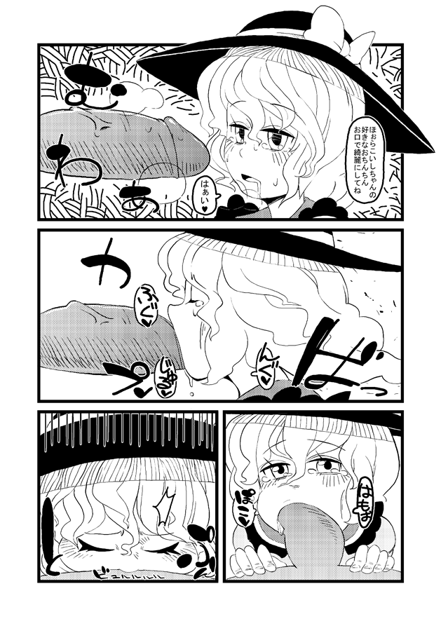 Koi shitai ne Koishi-chan page 6 full