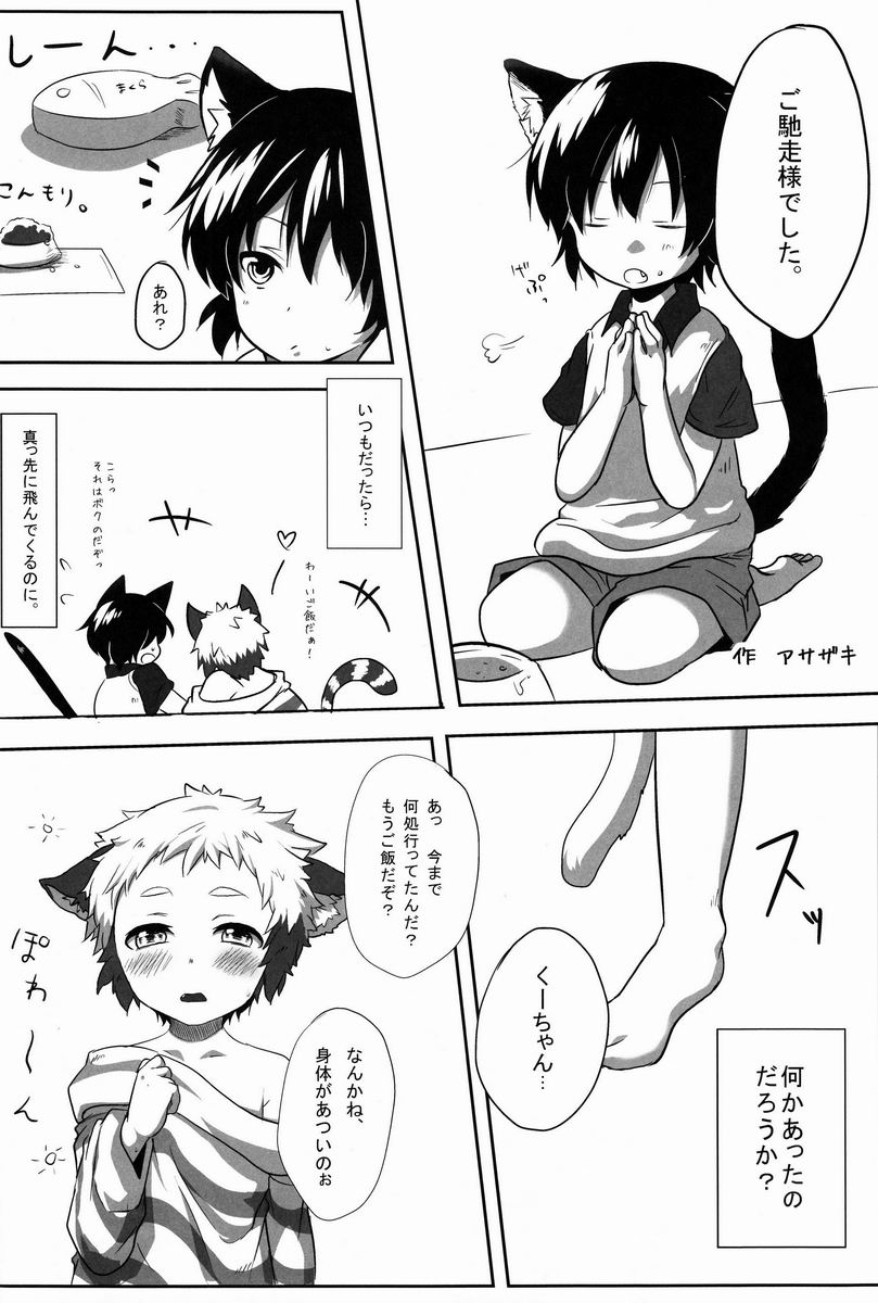 NyanFes page 3 full