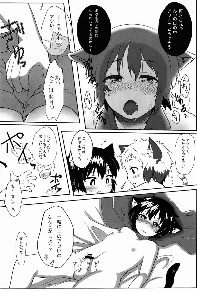 NyanFes page 5 full