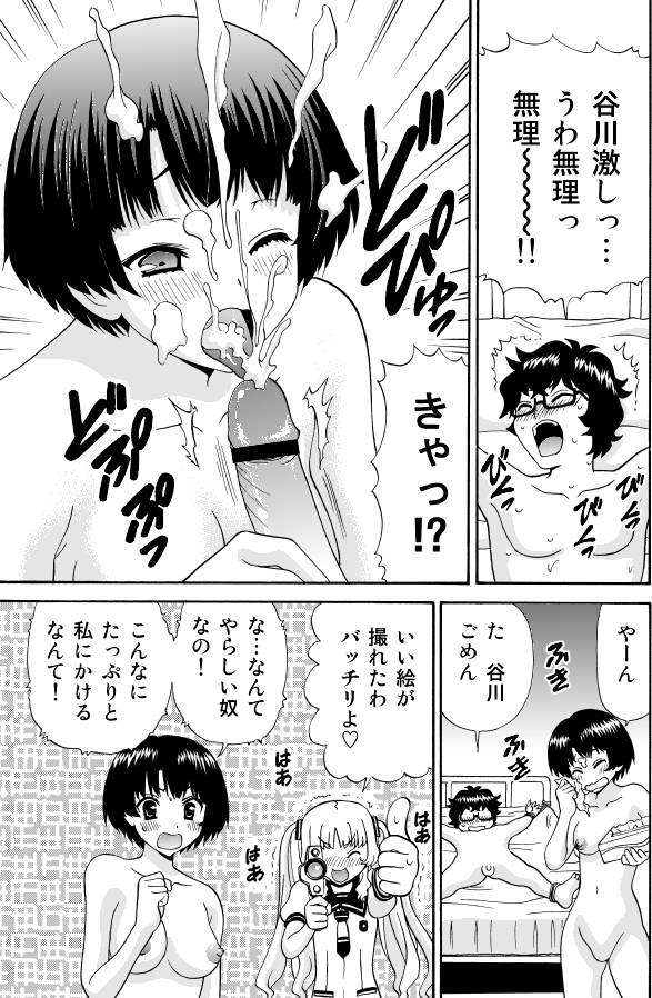 あの夏でAV【16P】 page 10 full