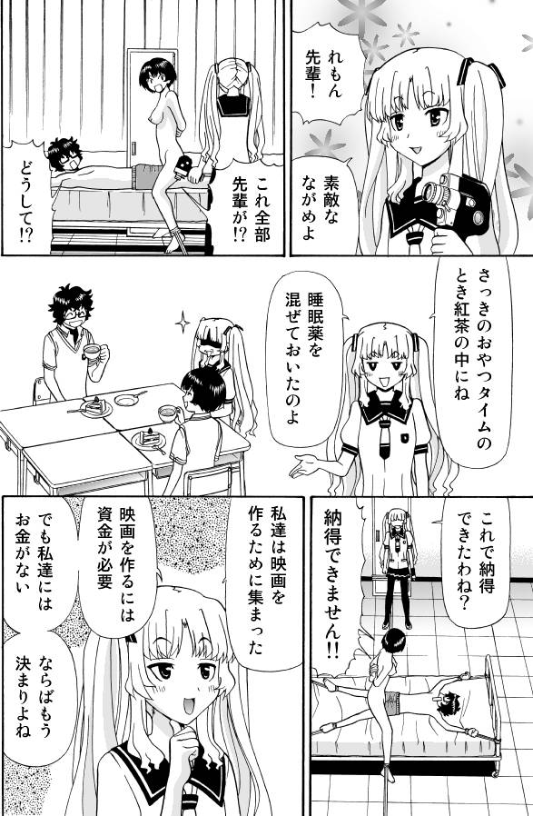 あの夏でAV【16P】 page 3 full