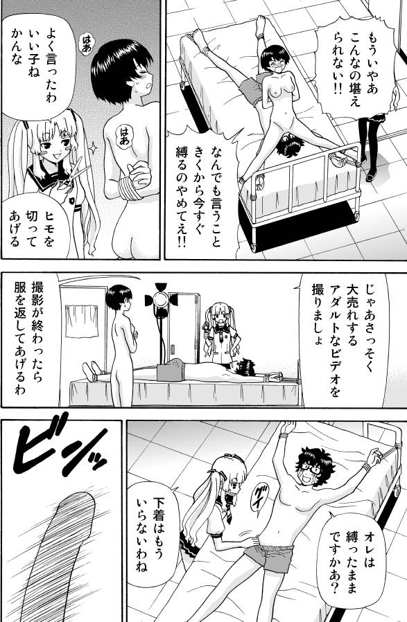 あの夏でAV【16P】 page 7 full
