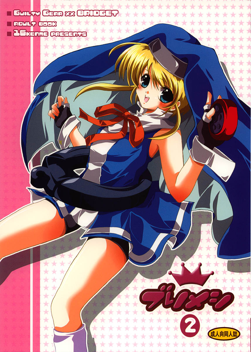 Burimeshi 2 page 1 full