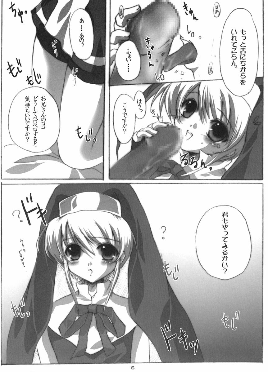 Burimeshi 2 page 5 full