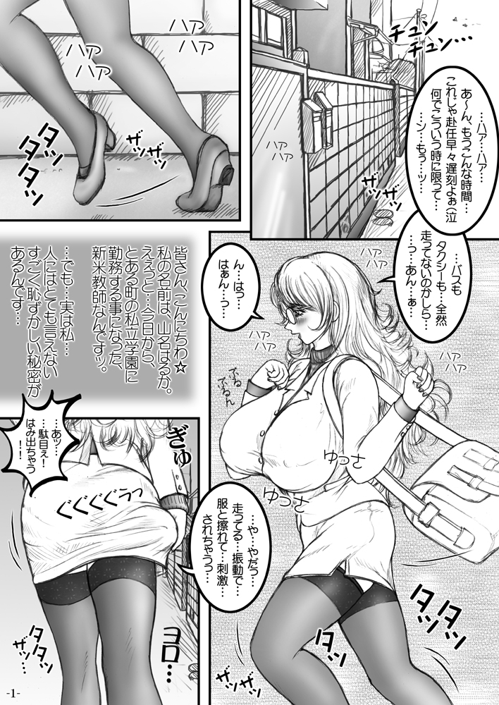Meshimase! Futanari Oneesans page 2 full