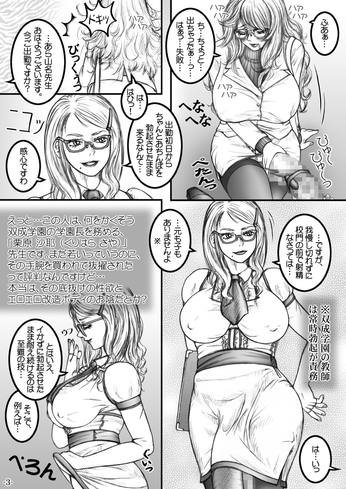 Meshimase! Futanari Oneesans page 4 full