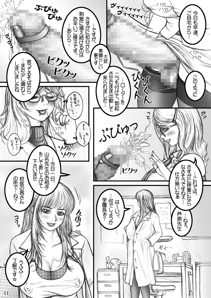 Meshimase! Futanari Oneesans page 6 full