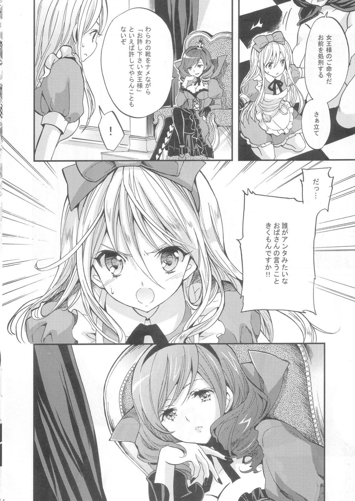 labyrinth page 3 full