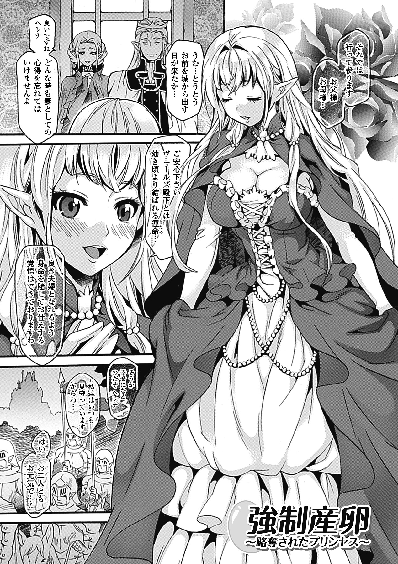 Kyouiku Jisshuu page 5 full