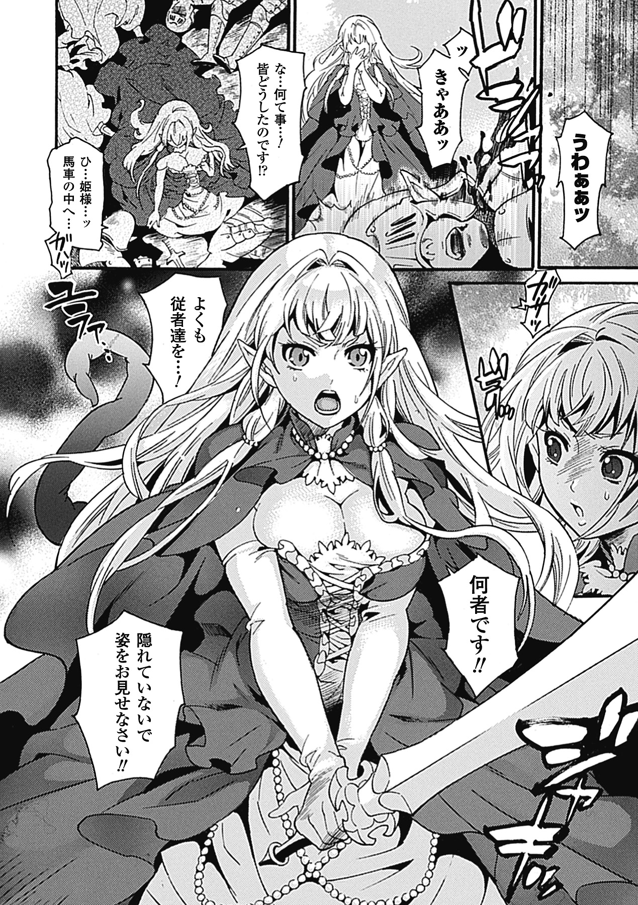 Kyouiku Jisshuu page 6 full