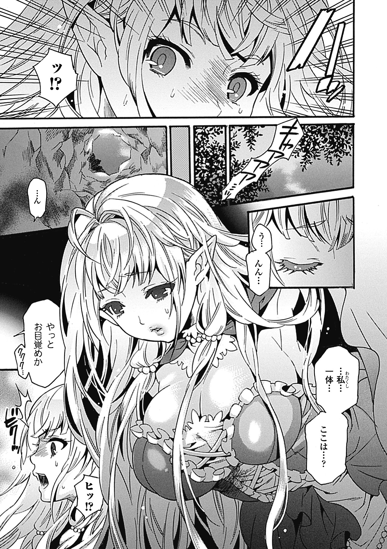 Kyouiku Jisshuu page 7 full