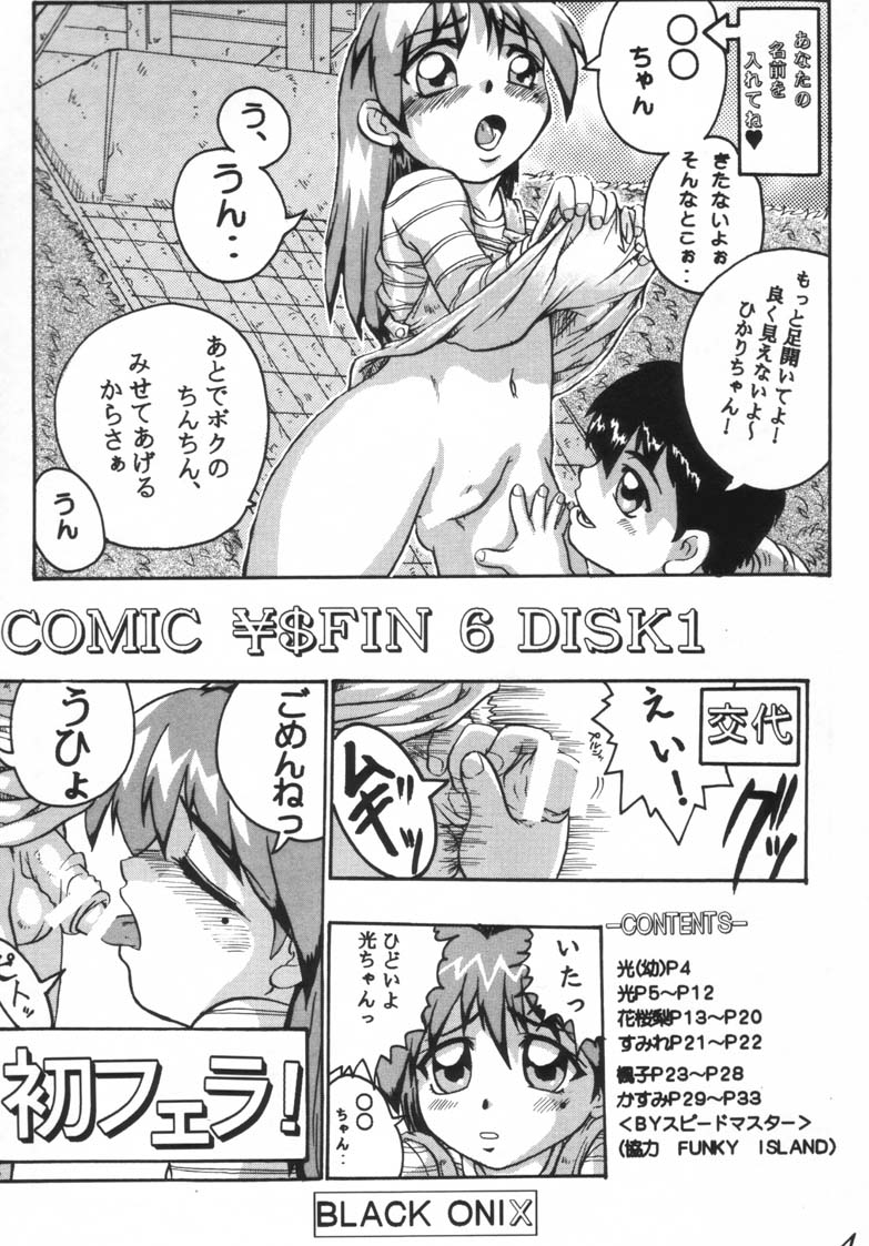 Comic Endorphin 6 DISK 1 page 4 full