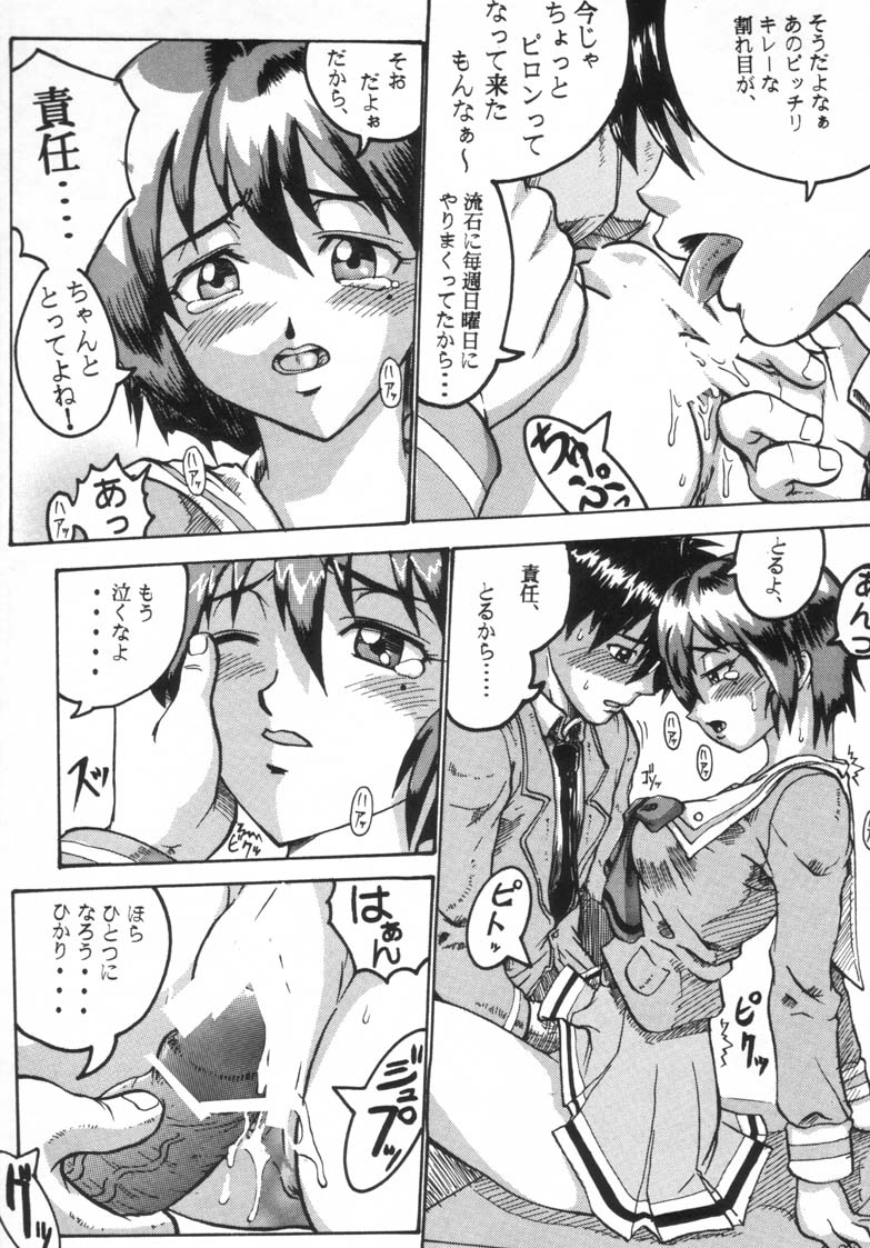 Comic Endorphin 6 DISK 1 page 8 full