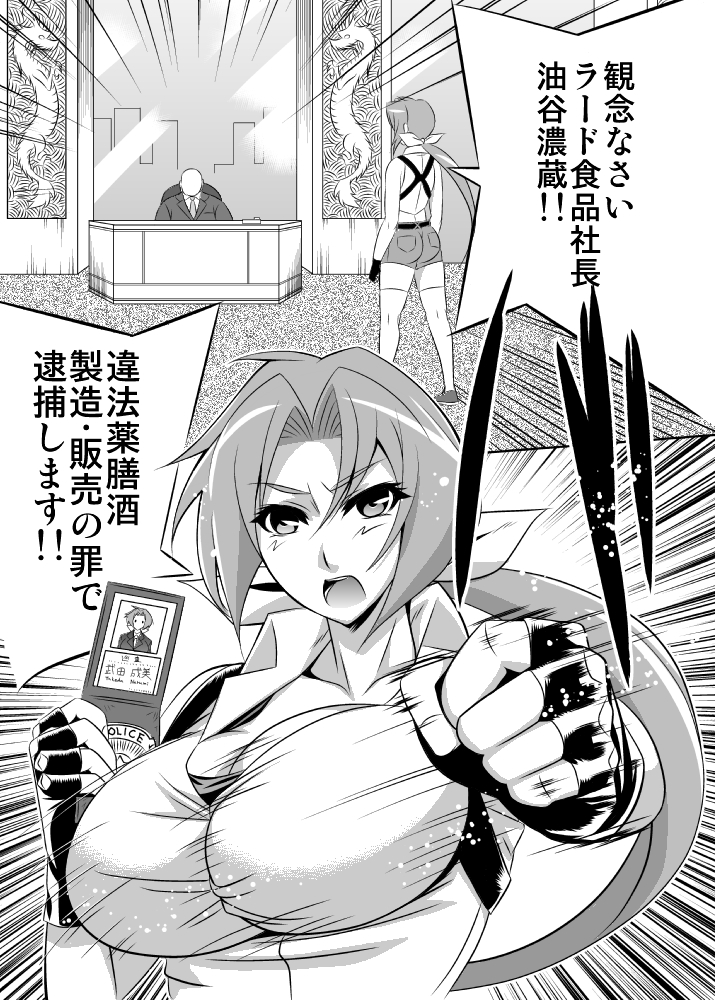 Yoi Monogatari page 1 full