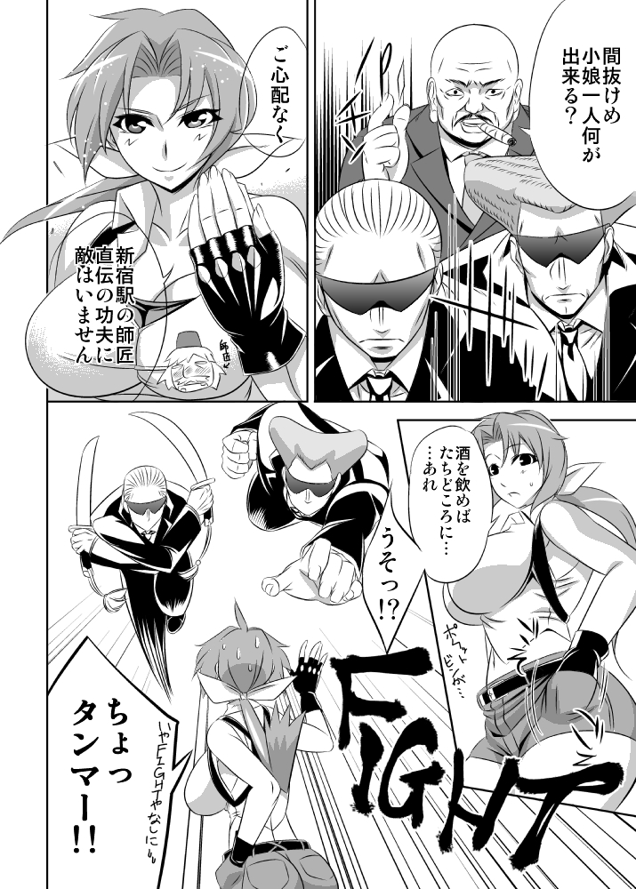 Yoi Monogatari page 2 full