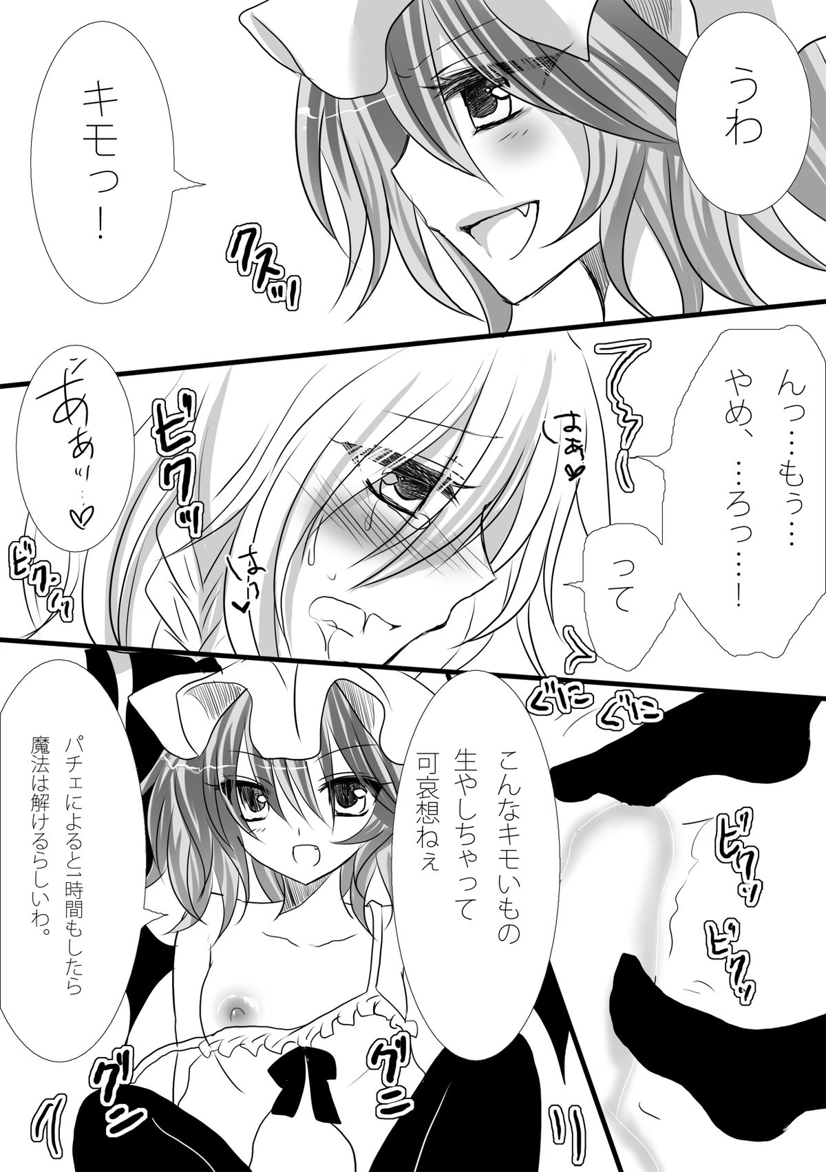 My secret heart page 2 full