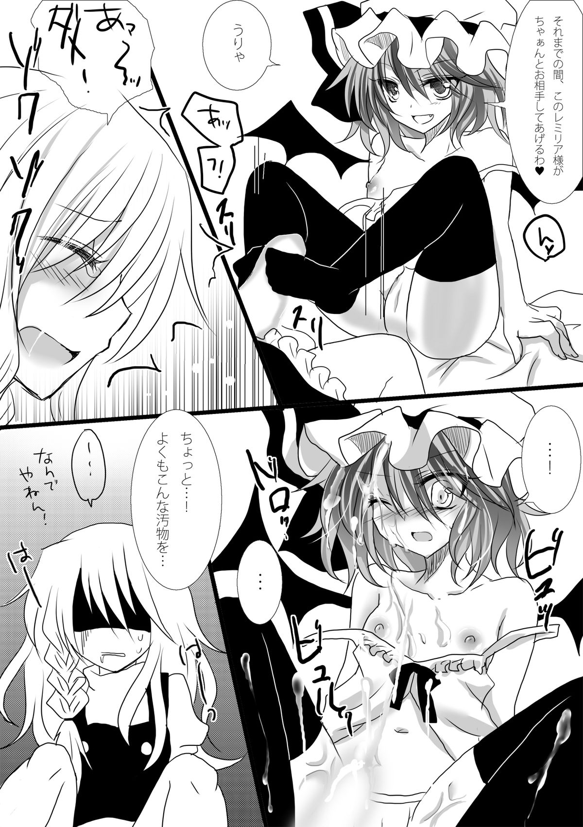 My secret heart page 3 full