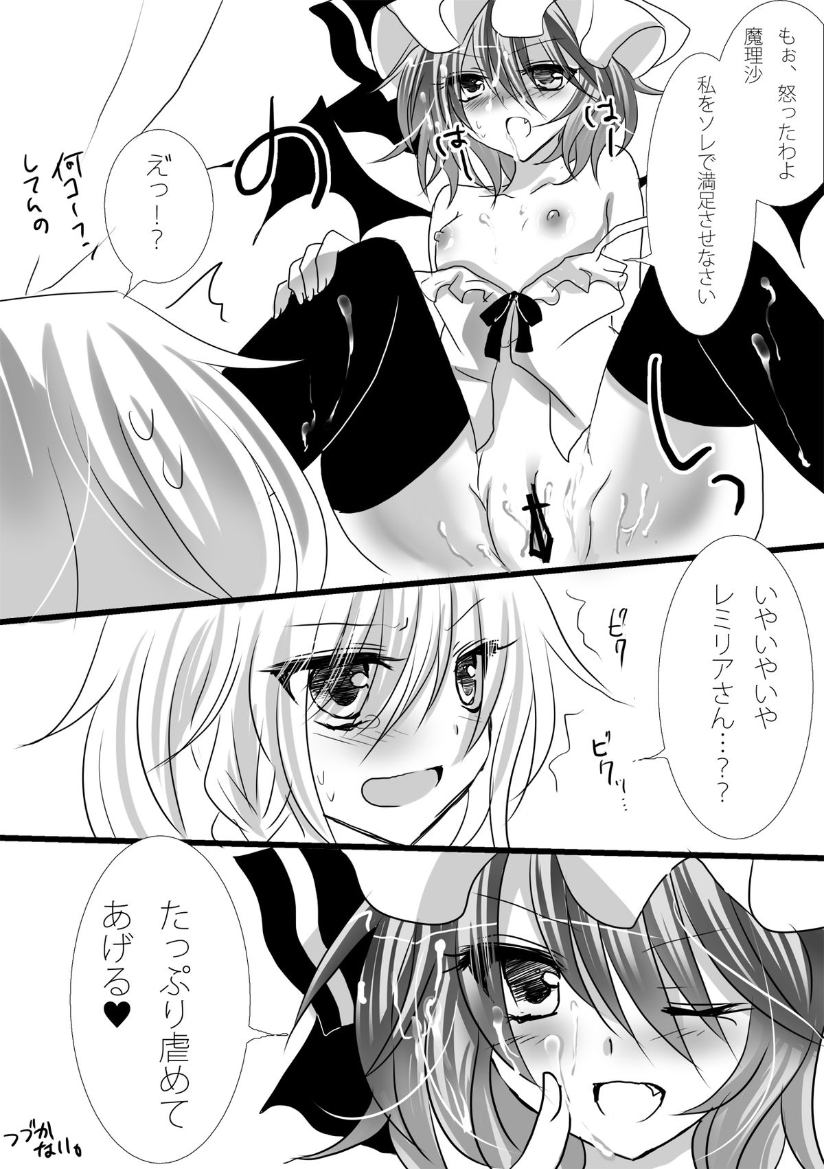 My secret heart page 4 full